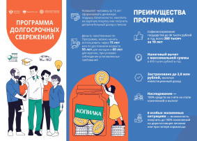 Программа НПФ Программа НПФ.