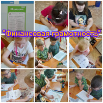 Финансовая грамотность Финансовая грамотность.