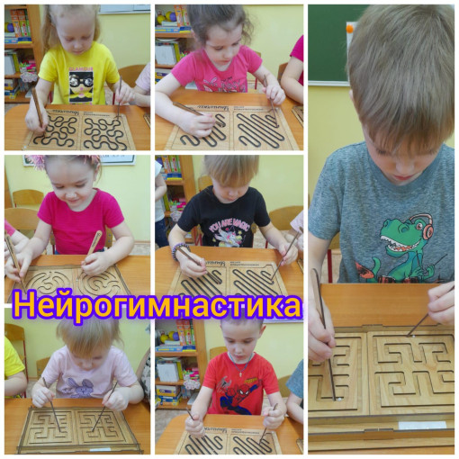 нейрогимнастика нейрогимнастика.